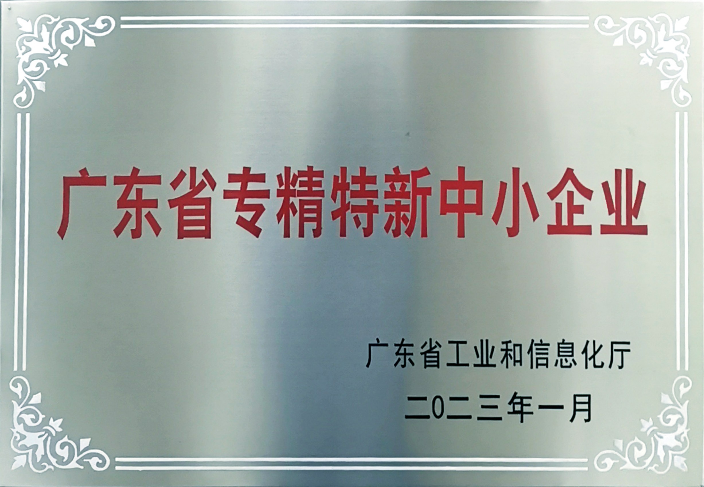 荣誉资质图片
