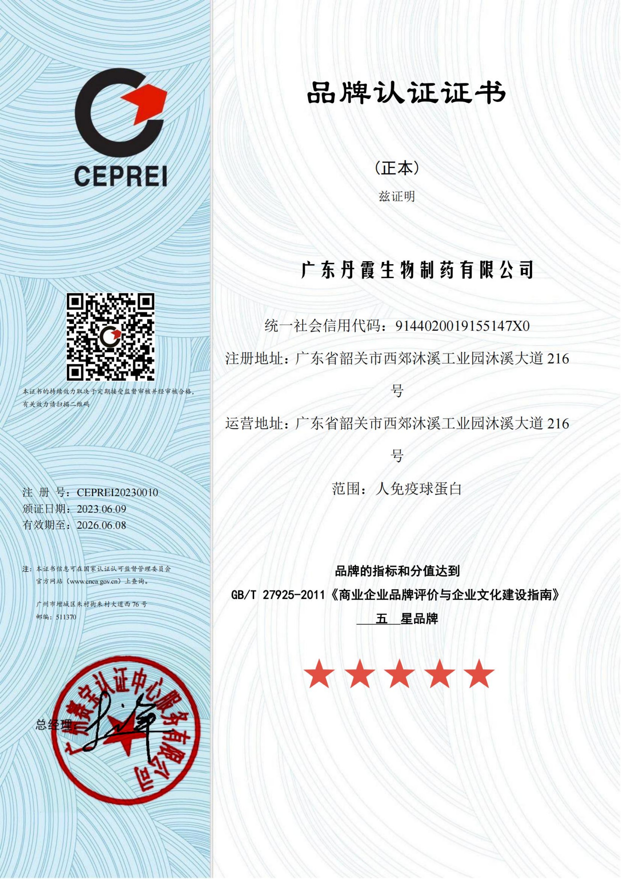 荣誉资质图片