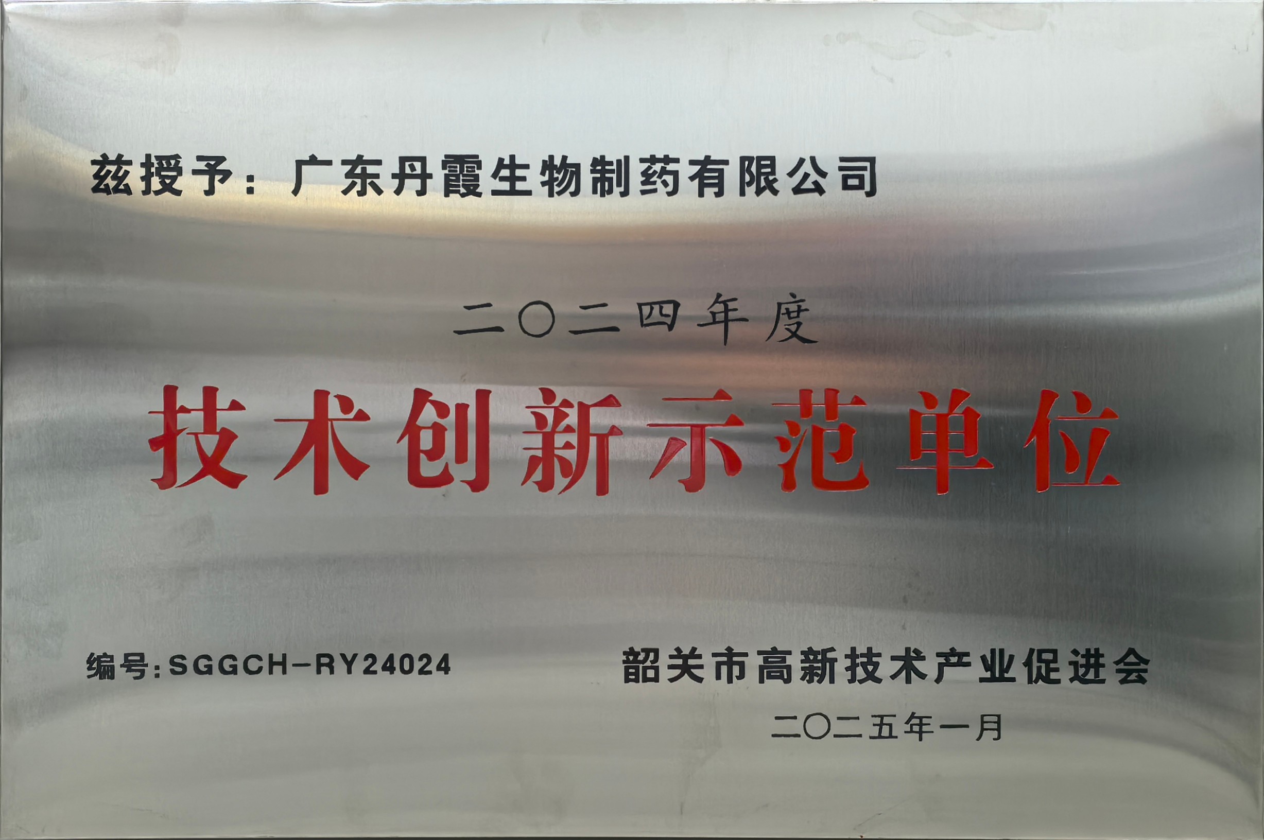 荣誉资质图片