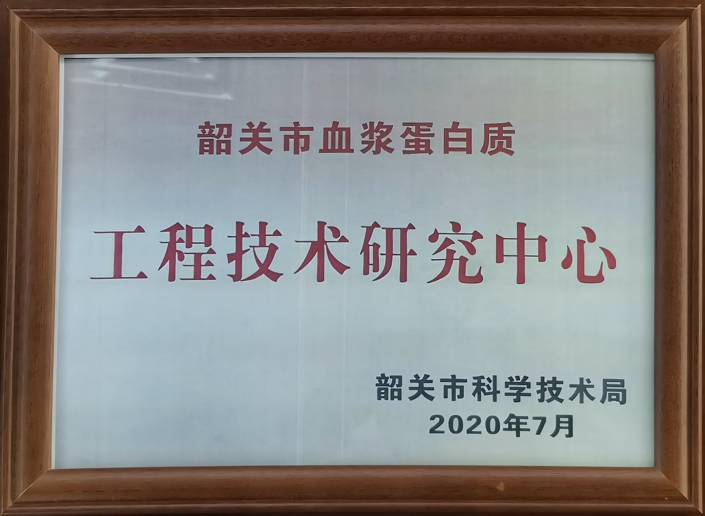 荣誉资质图片