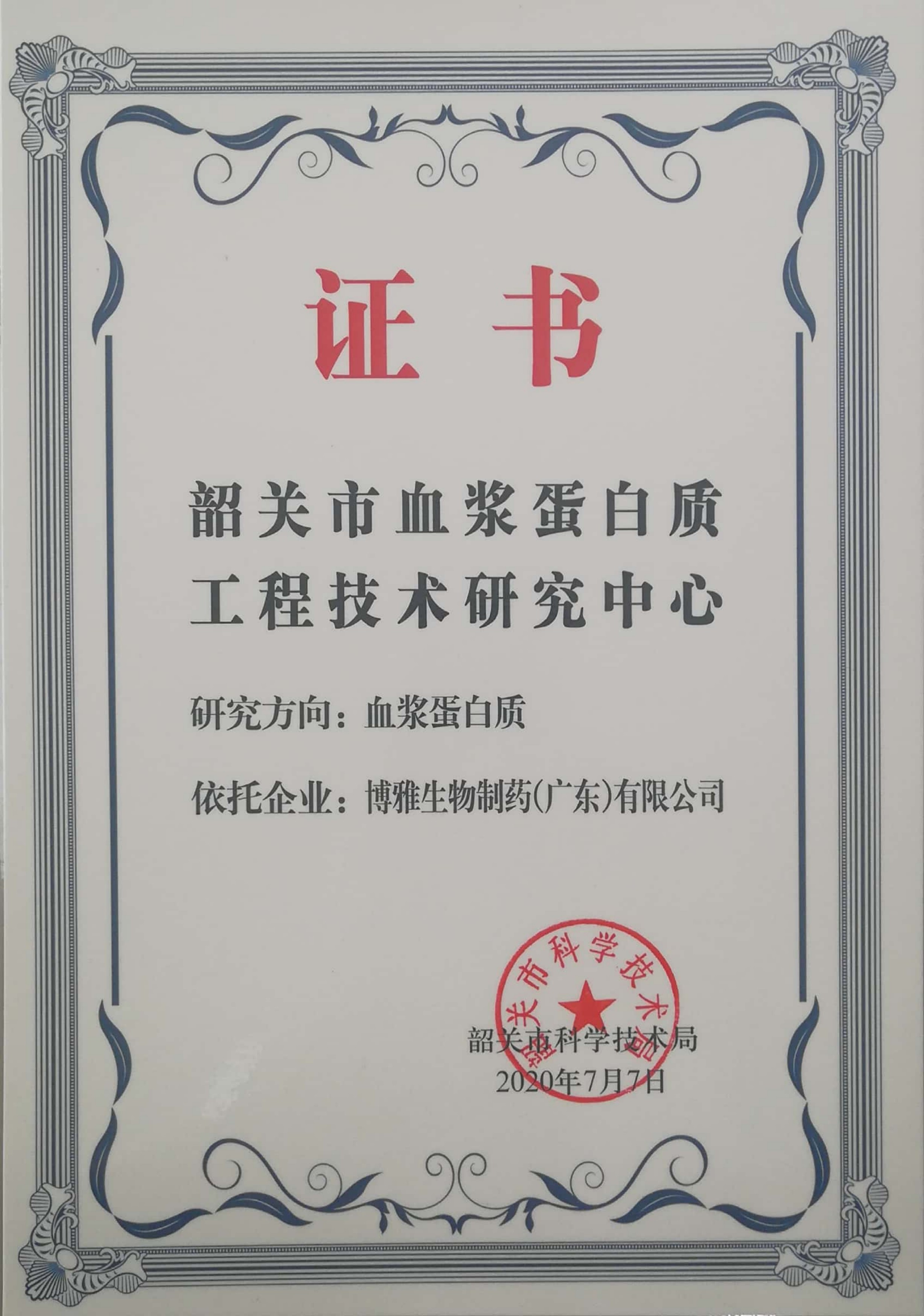 荣誉资质图片