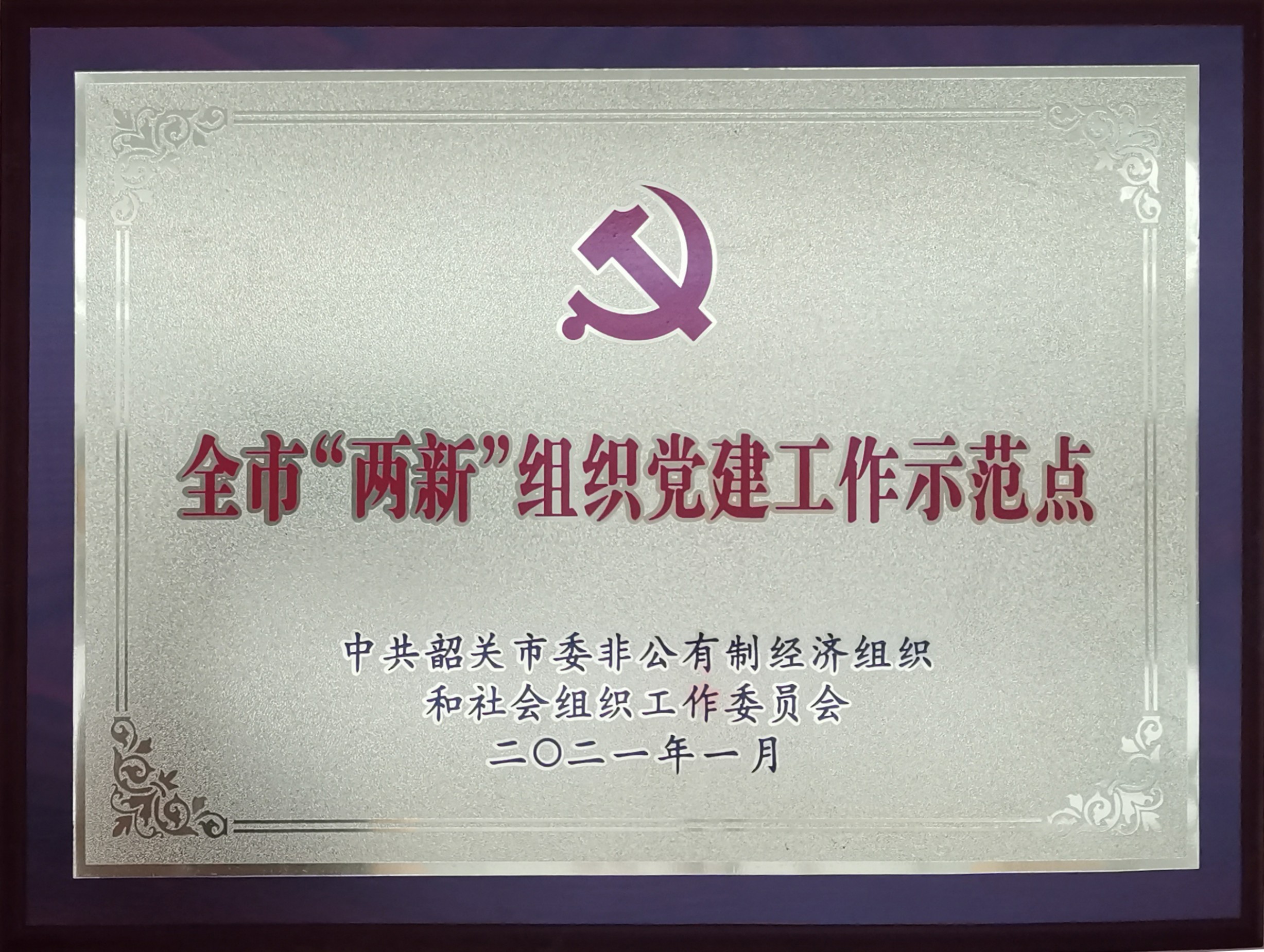 荣誉资质图片