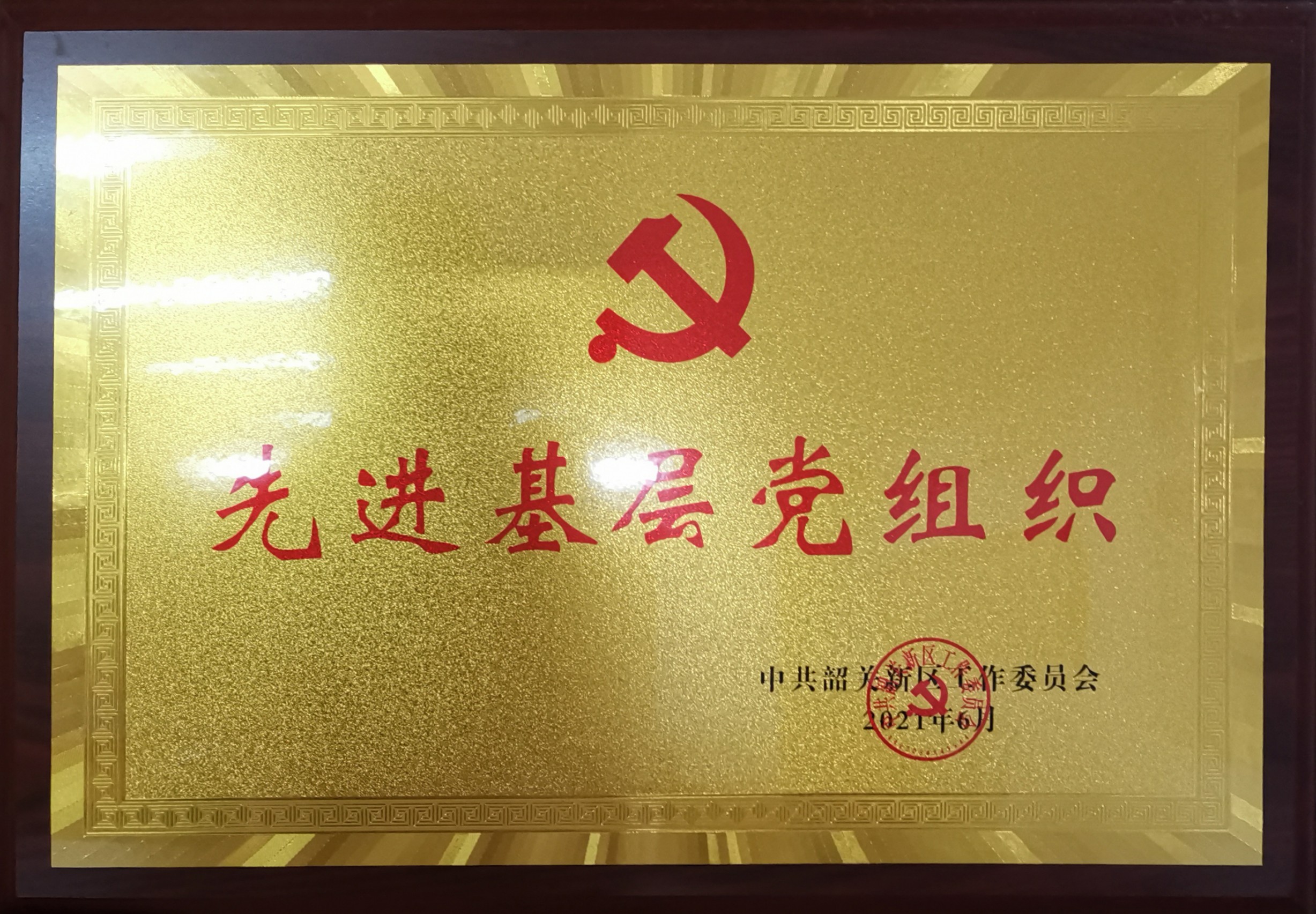 荣誉资质图片