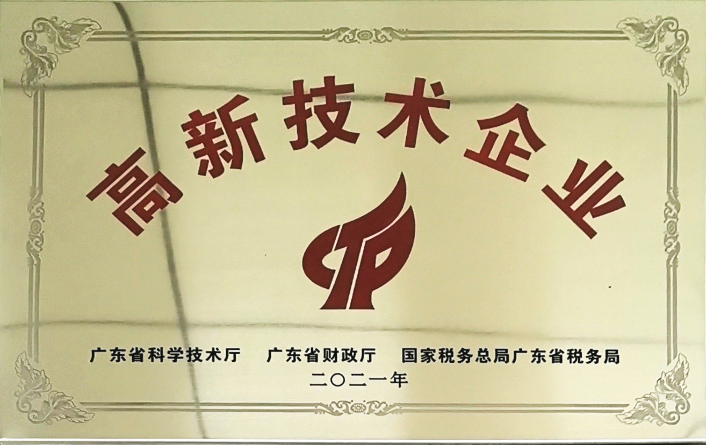 荣誉资质图片