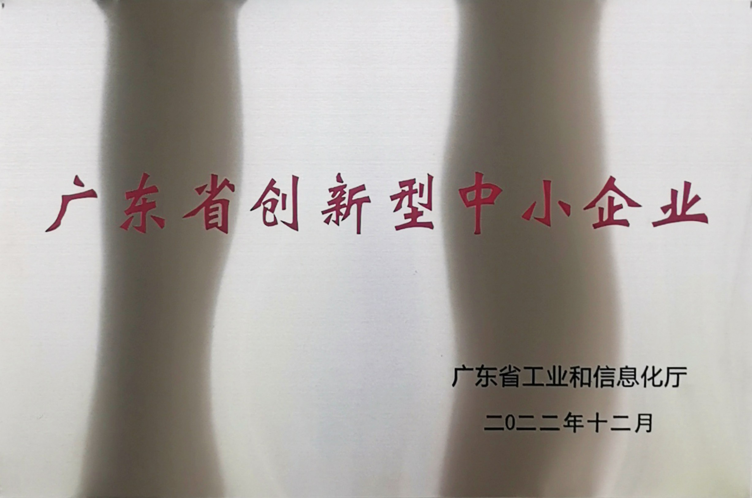 荣誉资质图片