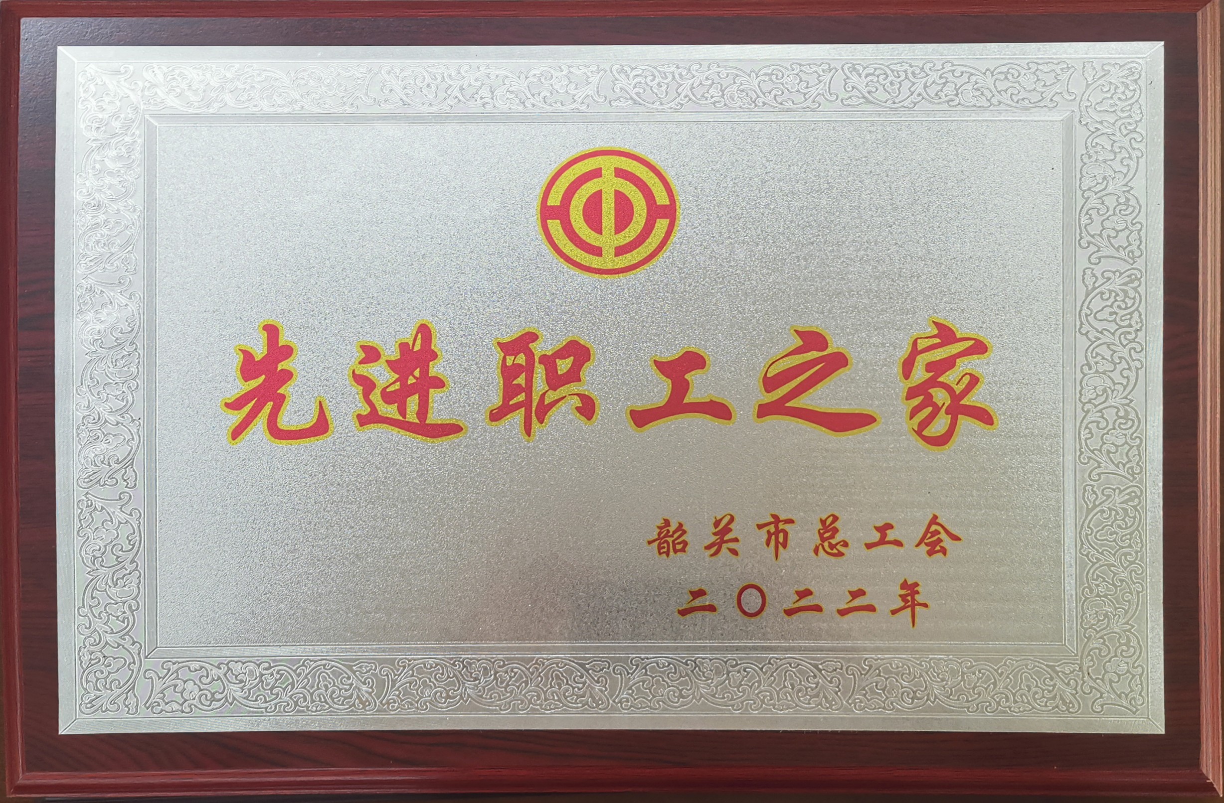 荣誉资质图片